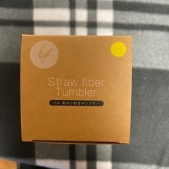値下げ＊麦わら素材配合タンブラーの画像