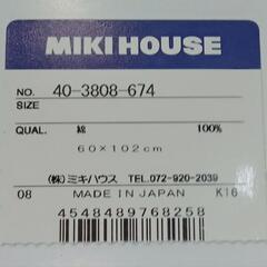★【MIKI HOUSE/ミキハウス】新品  バスポンチョ＋ガーゼハンカチセット  ギフト箱入り  北九州店舗店頭販売のみの画像
