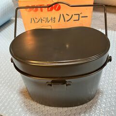 【未使用】ハンゴウ　ARAI　日本製