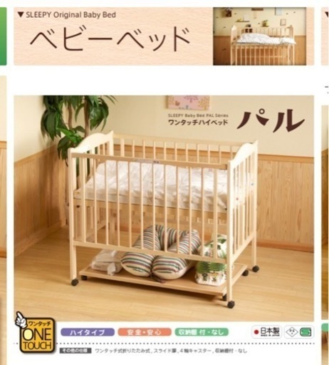 ベビーベッド　石崎家具　日本製　ベッドマット