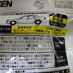 セール中につき、通常特価3,828円より20％引きの3,062円!　【⑲】橋研　ソフトカーロープ　S-5A　普通乗用車用　牽引　の画像