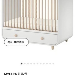【お値下げ中】IKEA ベビーベッド MYLLRA ミルラの画像