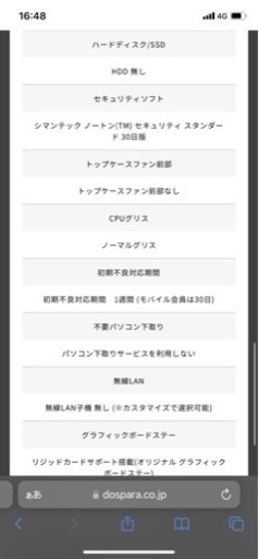 xa7c-r37 デスクトップpc