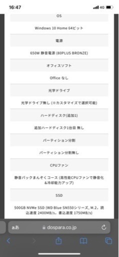 xa7c-r37 デスクトップpc