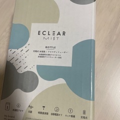 【未使用】コンパクトアロマディフューザー
