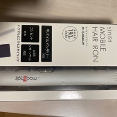 【未使用】モバイルヘアアイロン1300円