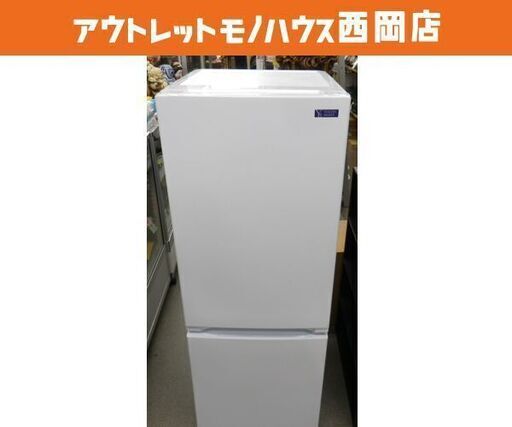 西岡店 冷蔵庫 156L 2ドア 2021年製 ヤマダセレクト YRZ-F15G1 白 ホワイト 100Lクラス