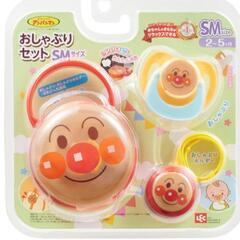 【新品未開封】アンパンマンおしゃぶりセット　SMサイズ　2〜5ヶ月