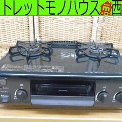 LPガステーブル 2021年製 パロマ 左強火力 IC-S37D...