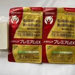 メタバリアプレミアムEX 