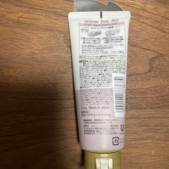 ユニリーバ　season free365 リペア　メルティングブースターの画像