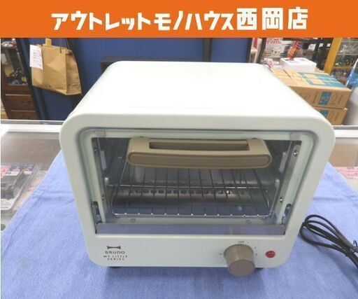 未使用保管品 BRUNO ミニトースター オーブントースター BOE049-GR My little series グリーン ブルーノ 一人暮らし 単身 札幌 西岡店