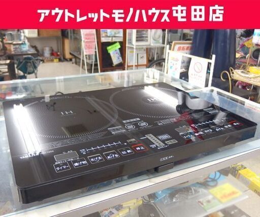 IHクッキングヒーター 二口 2020年製 1400W YEH-1456 IHコンロ 2口 ヤマゼン  ☆ 札幌市 北区 屯田