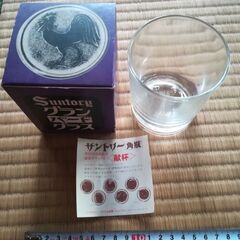 サントリー　グランバードグラス