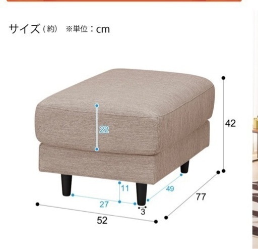 ニトリ　スツール　オットマン