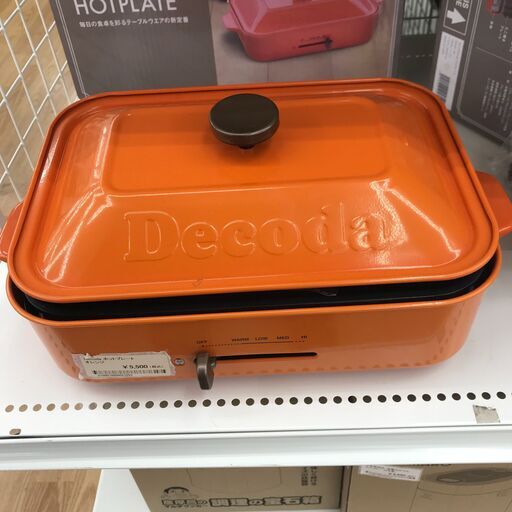 ★ジモティ割あり★ DECODA ホットプレート    動作確認／クリーニング済み KJ3168