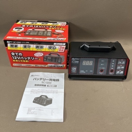 メルテック バッテリー充電器 DC12V用 Meltec SC-1200 定格12A 大自工業㈱バッテリージャンプスターター バッテリー診断機能付