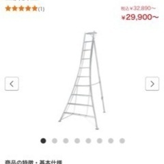 三脚、脚立