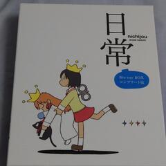 日常 Blu-ray BOX コンプリート版