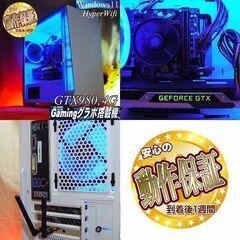 【●ナイトブルー●GTX980+i7同等ゲーミングPC】パルワールド・Apex◎現品組み上げ製造番号：0930JPY2の画像