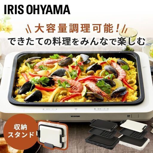 未使用品IRISOHYAMA  ホットプレート WHP-022 アイリスオーヤマ No.378● ※現金、クレジット、スマホ決済対応※