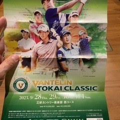 バンテリン東海クラシック