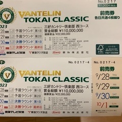 バンテリン東海クラシックの画像