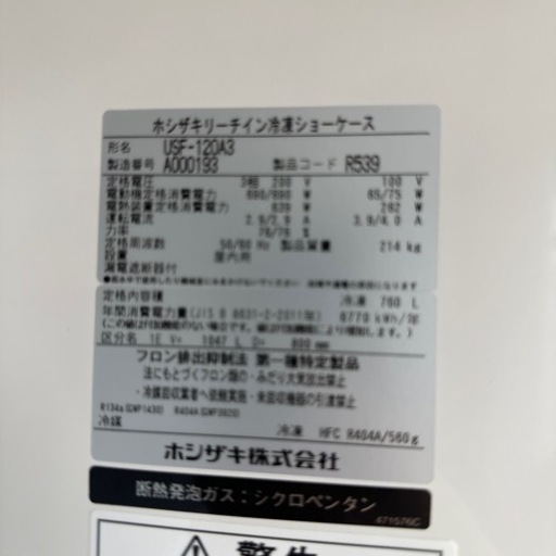冷藏库