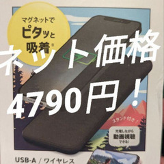 マグネット iPhone 充電器 ワイヤレス 10000mAh ...