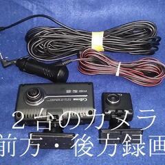 セルスター　前後ドライブレコーダー ユアサプライムス.com｜セルスター 前後2カメラドライブレコーダー