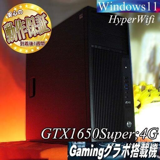 【☆静音☆GTX1650　i7同等ゲーミング】フォートナイト・パルワールド◎現品組み上げ製造番号：0930JPY3