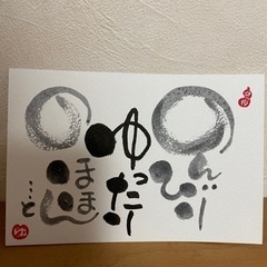 己書　ラブリーホール
