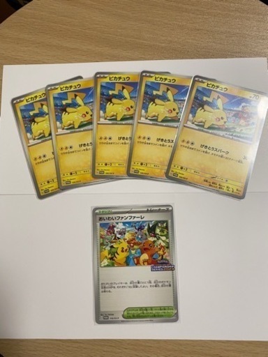 ポケモンカード　プロモ