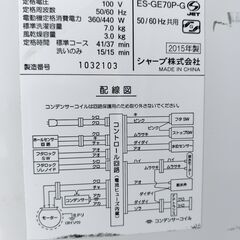 全自動洗濯機 7.0kg　SHARP シャープ　ES-GE70P-G  2015年製の画像