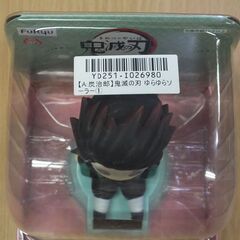鬼滅の刃 ゆらゆらソーラー① 炭治郎【アミューズメント景品専用】の画像