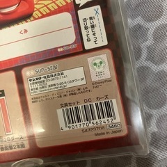 カーズ 文房具セットの画像