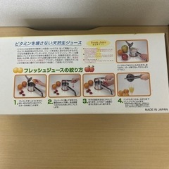 1度使用したのみ。ビタミンジューサーですの画像