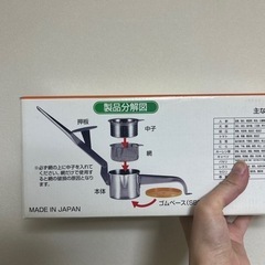 1度使用したのみ。ビタミンジューサーですの画像