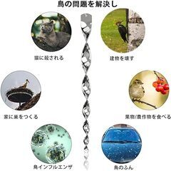 【新品】【10本セット】鳥よけ棒 鳩よけ カラスよけ 鳩鳥対策グッズ 駆除カラス 吊り下げ式 (シルバー)の画像