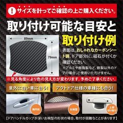 【新品】【4枚セット】ドアハンドルプロテクター 【マグネット式】 多車種汎用型 傷防止 保護 ドアハンドル 日本語取説付きの画像