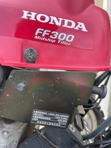 ホンダ　HONDA 本田　ff300 ジャンク扱い　
