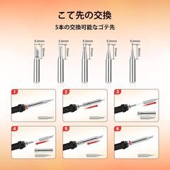 【新品】はんだごてセット 温度調節可(200～450℃) 60W 精密半田ごて 基盤電子作業 溶接工具 電気DIY用 収納ケース付きの画像