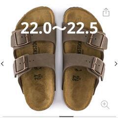 BIRKENSTOCK　22.0~22.5