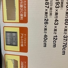 未開封ファミリーテーブルセットの画像