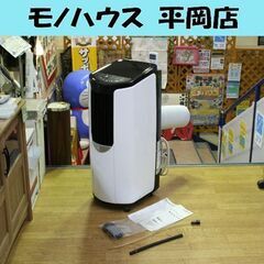 ポータブルクーラー IRIS OHYAMA PCE-221G 窓パネルなしタイプ 2020年