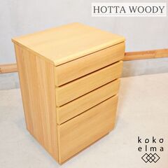 dinos(ディノス)取り扱いのHOTTA WOODY(堀田木工所) アールデザイン チェストです。オーク材の端正な木目と丸みのあるフォルムが魅力のローボードはリビングやデスクサイドにもオススメ♪DI504の画像