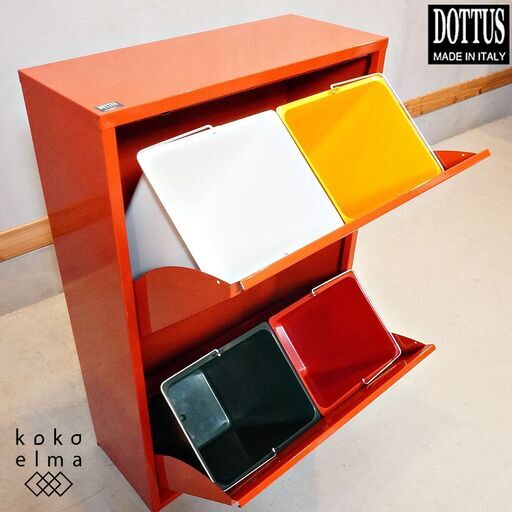 イタリアのスチール加工メーカーDOTTUS(ドッタス)社のWaste Basket(ウエストバスケット)です。上下２段にゴミを分別できるダストボックス。機能美が追及されたインテリア性の高いゴミ箱です♪DI507