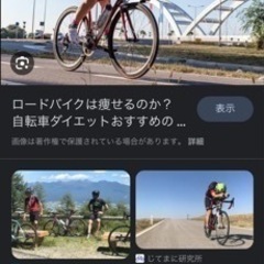 🌈突き抜ける爽快感がたまらない☆‼️ロードバイクの仲間を募集して...