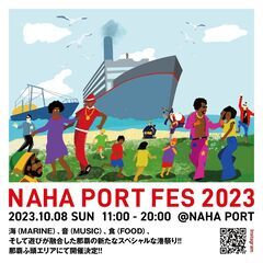 NAHA　PORTFES　2023