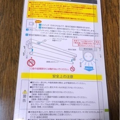 ★ 大岡山 ★ 未使用 ・ LED 蛍光灯 ELPA ★  工事不要 ★ 昼白色 770ルーメン 6.8ワット 15形 ★の画像